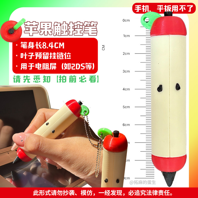 Stylus Pen Cute Apple Shape 3D - 3D Printing Pen ulasan dan harga
